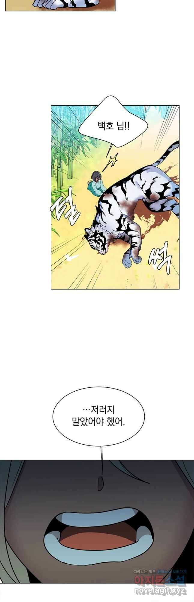 에스티오 106화 9