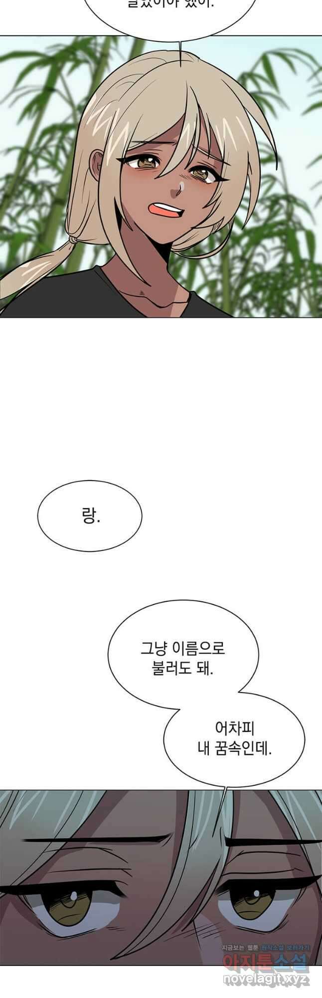 에스티오 106화 11