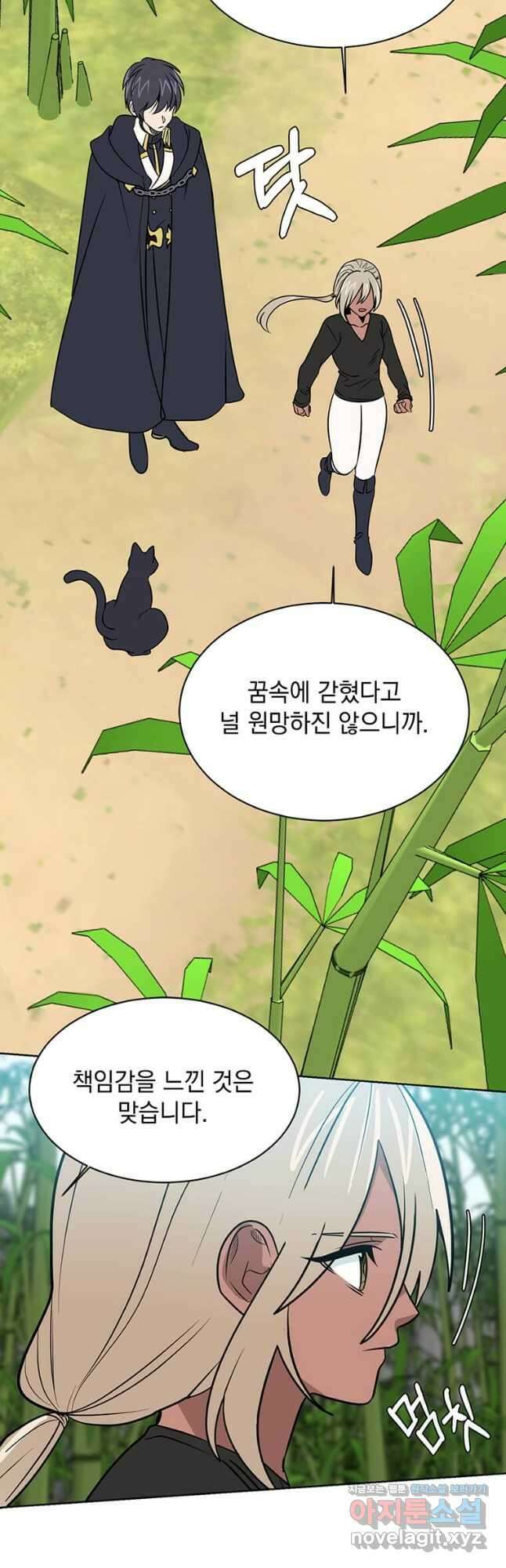 에스티오 106화 13