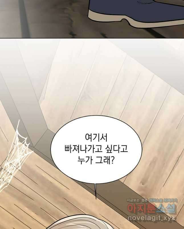 에스티오 106화 15