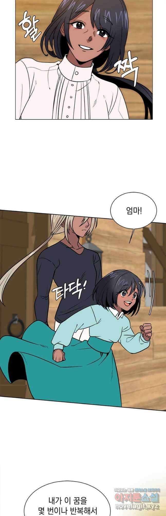 에스티오 106화 17