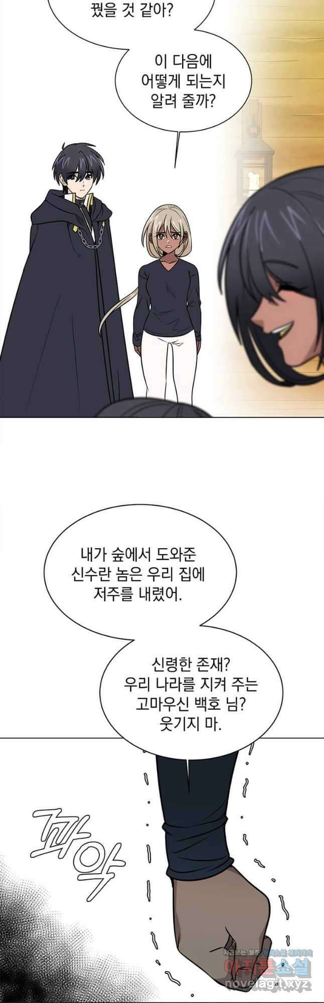 에스티오 106화 18