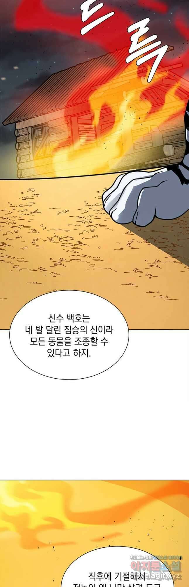 에스티오 106화 20