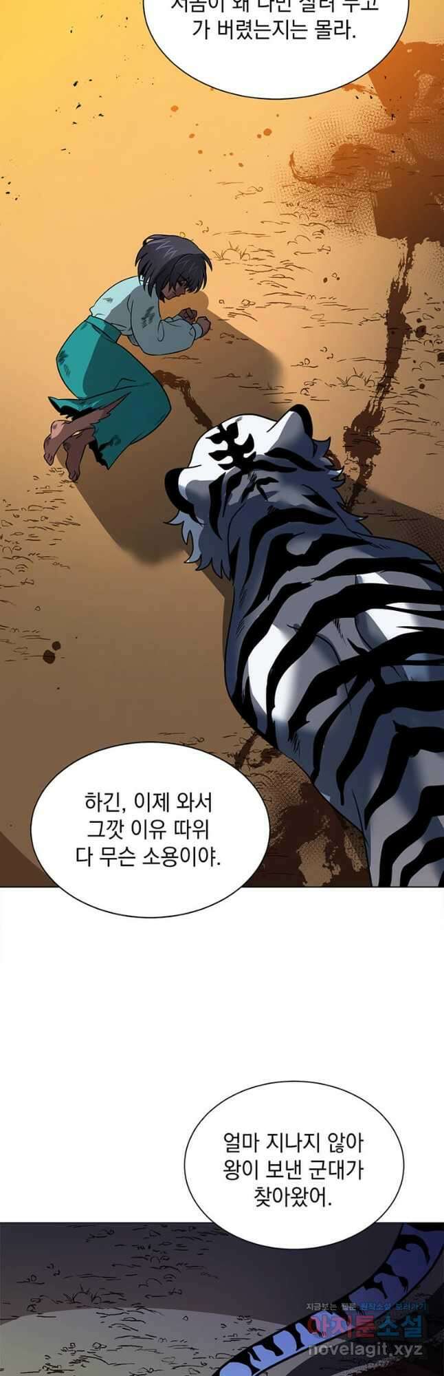 에스티오 106화 21