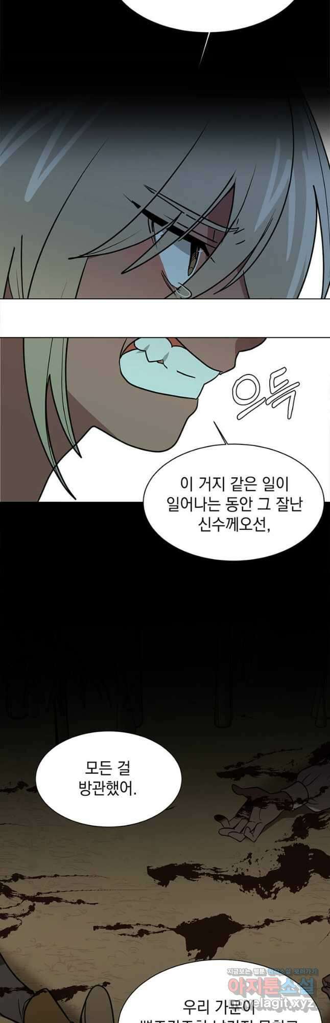 에스티오 106화 23
