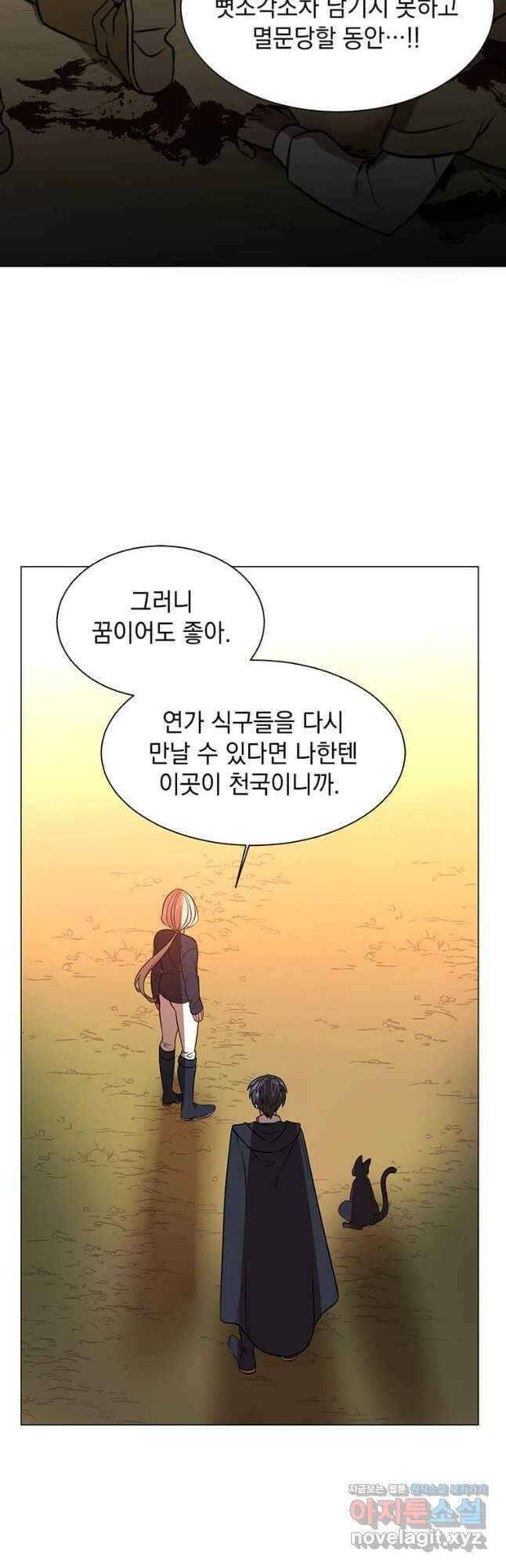 에스티오 106화 24