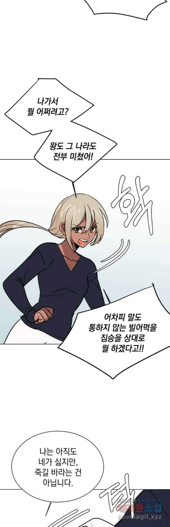 에스티오 106화 27