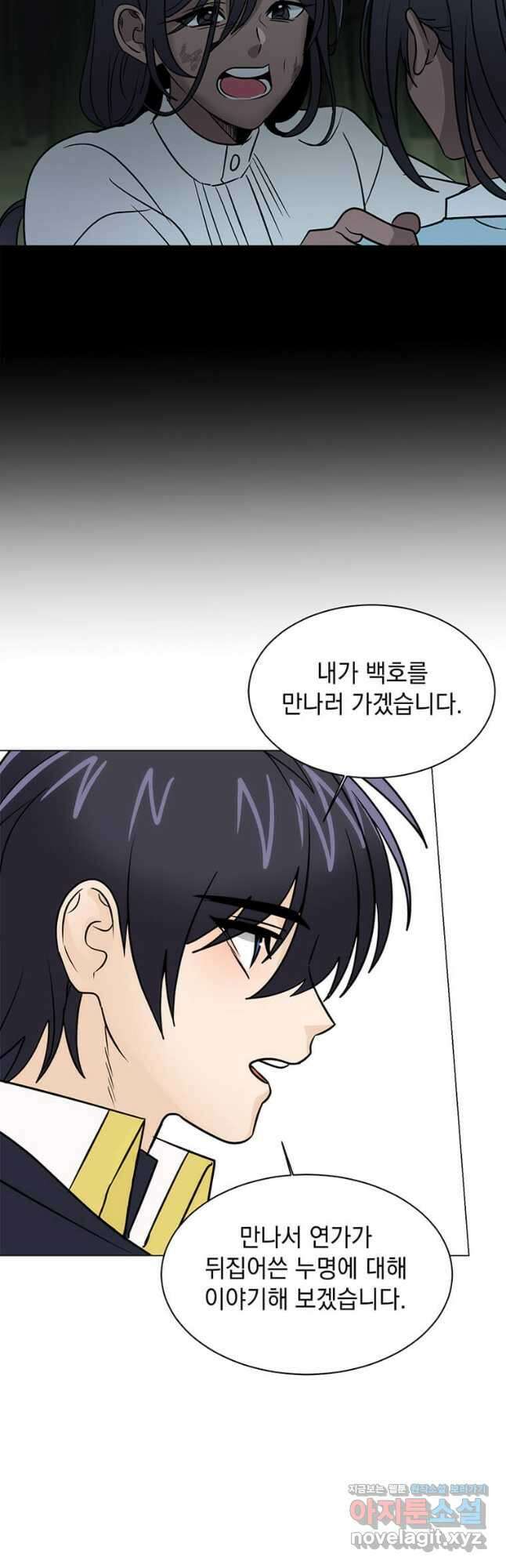에스티오 106화 29