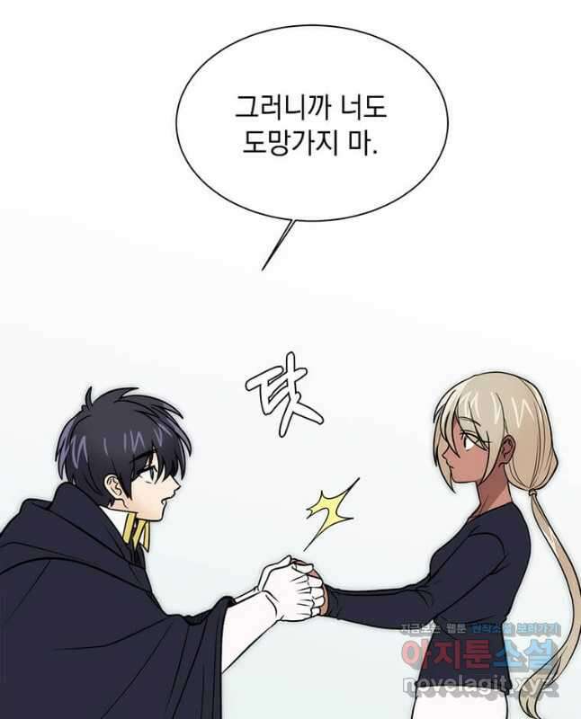 에스티오 106화 30