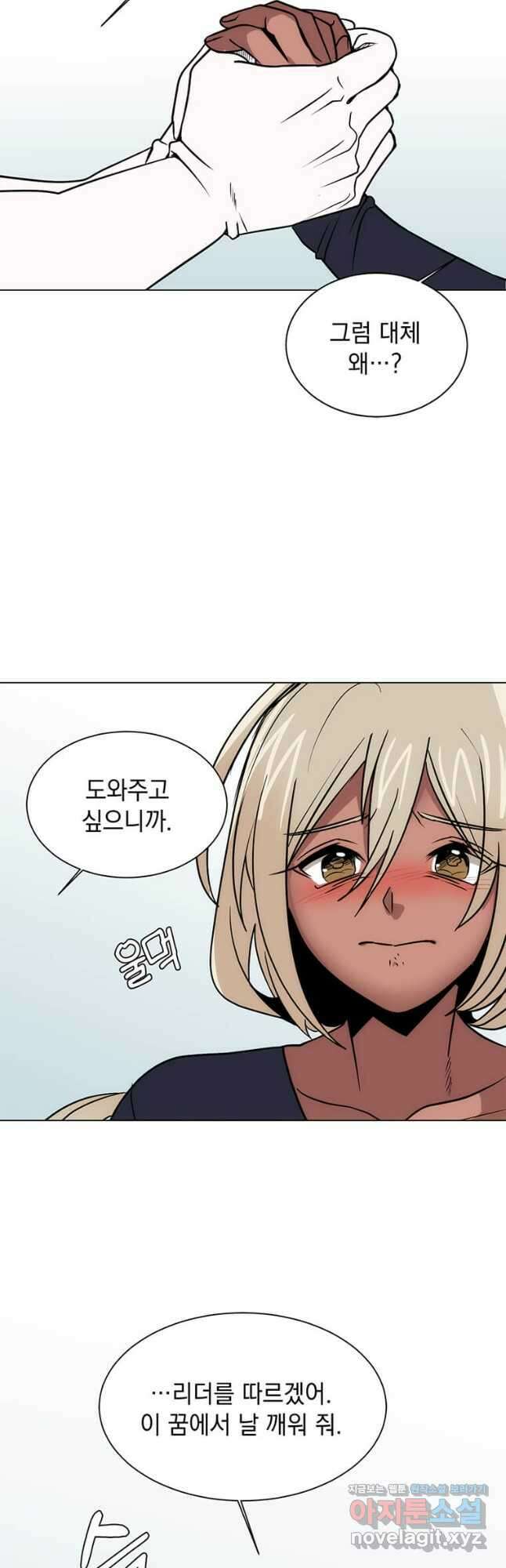 에스티오 106화 33