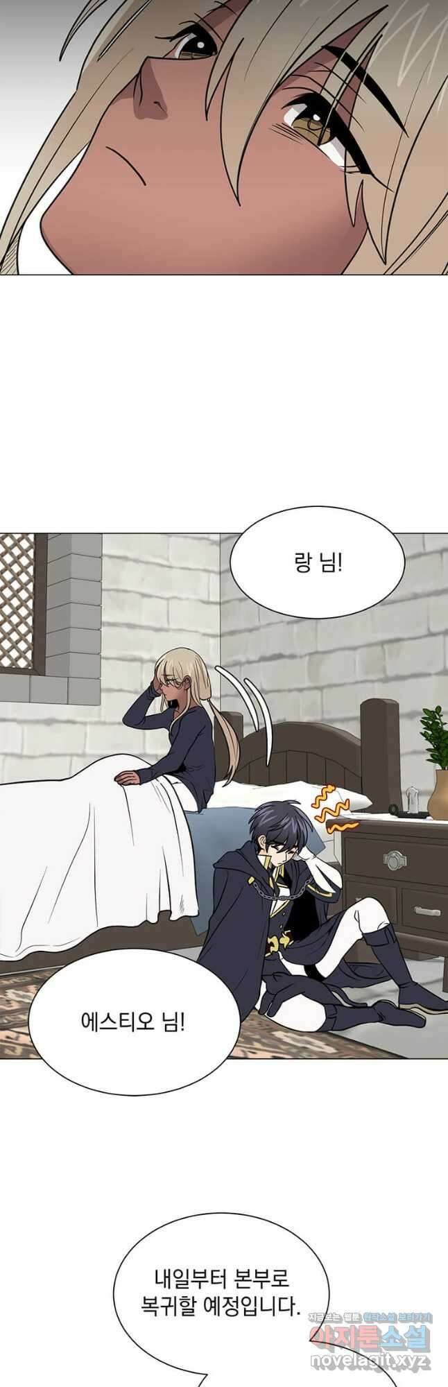 에스티오 106화 35