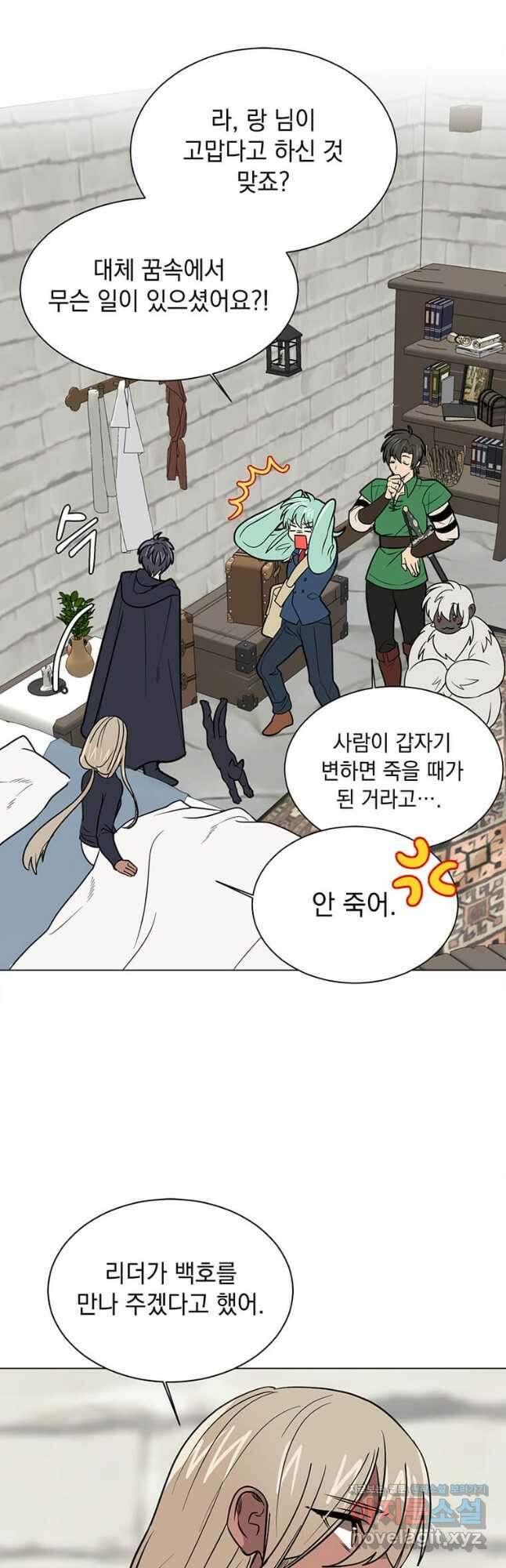 에스티오 106화 37