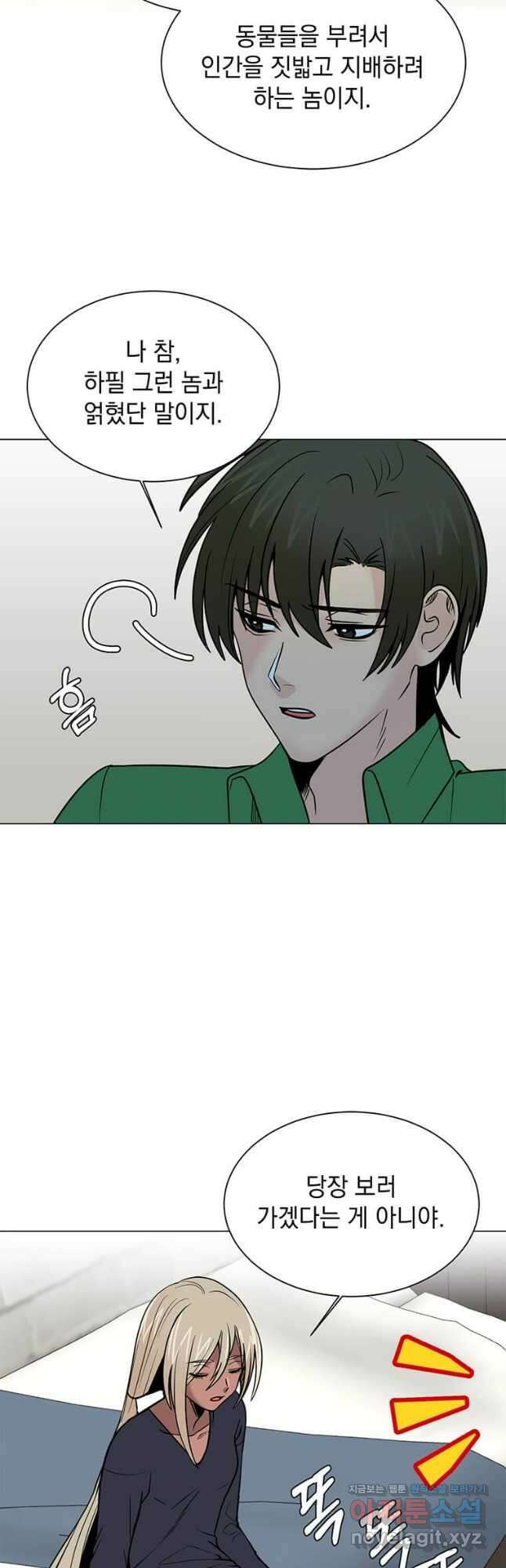 에스티오 106화 39