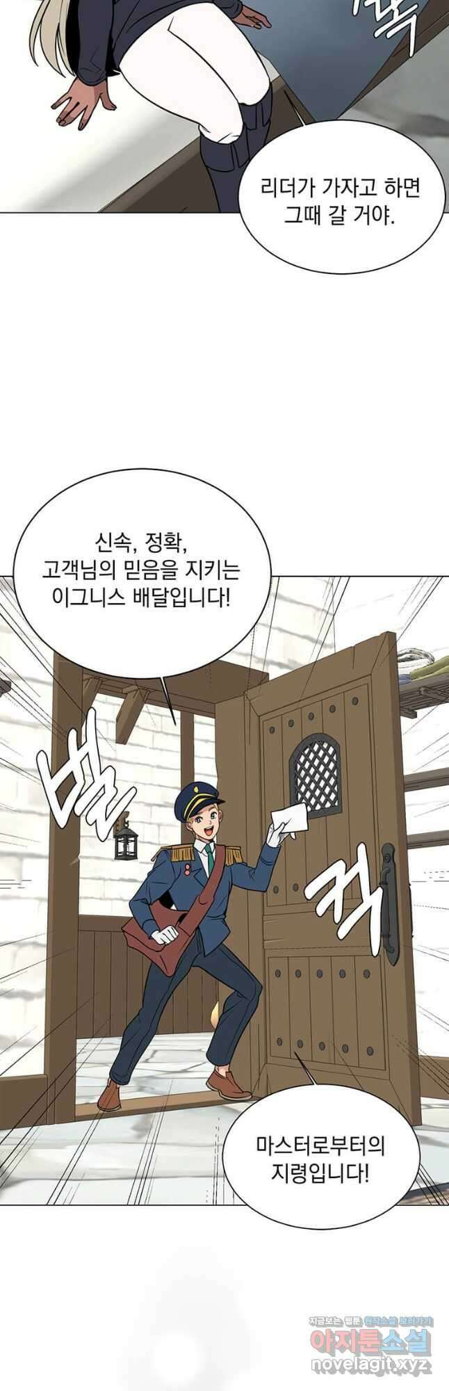 에스티오 106화 40