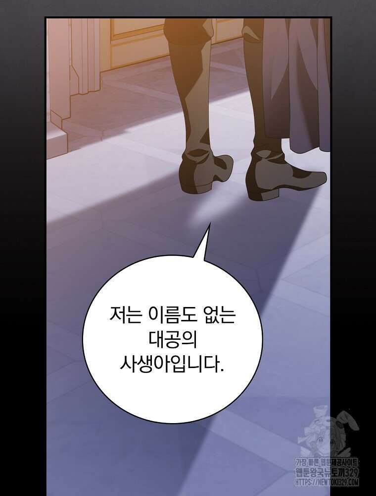 조신하게 키웠더니 집착남 되어 돌아왔다 49화 10