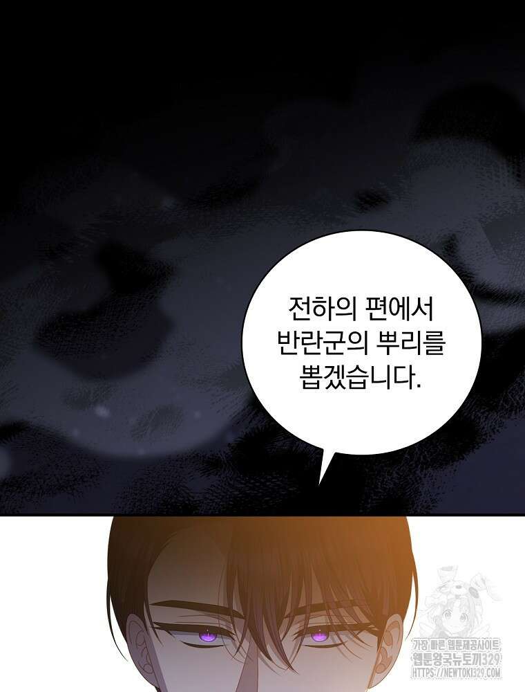 조신하게 키웠더니 집착남 되어 돌아왔다 49화 14