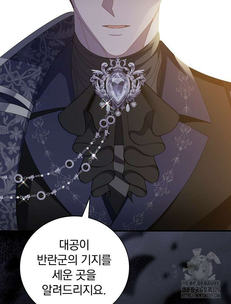 조신하게 키웠더니 집착남 되어 돌아왔다 49화 15