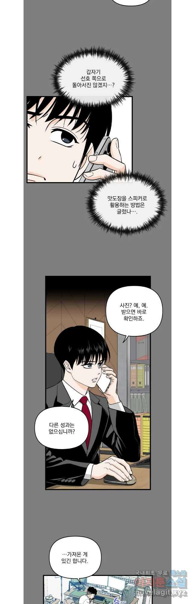 지옥사원 324화 4