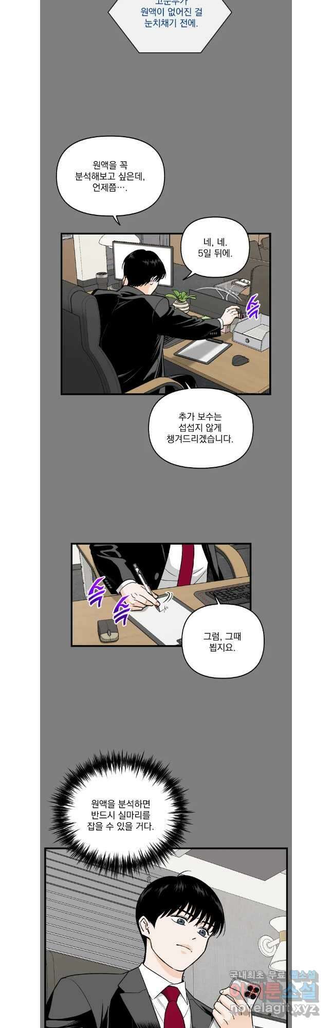지옥사원 324화 6