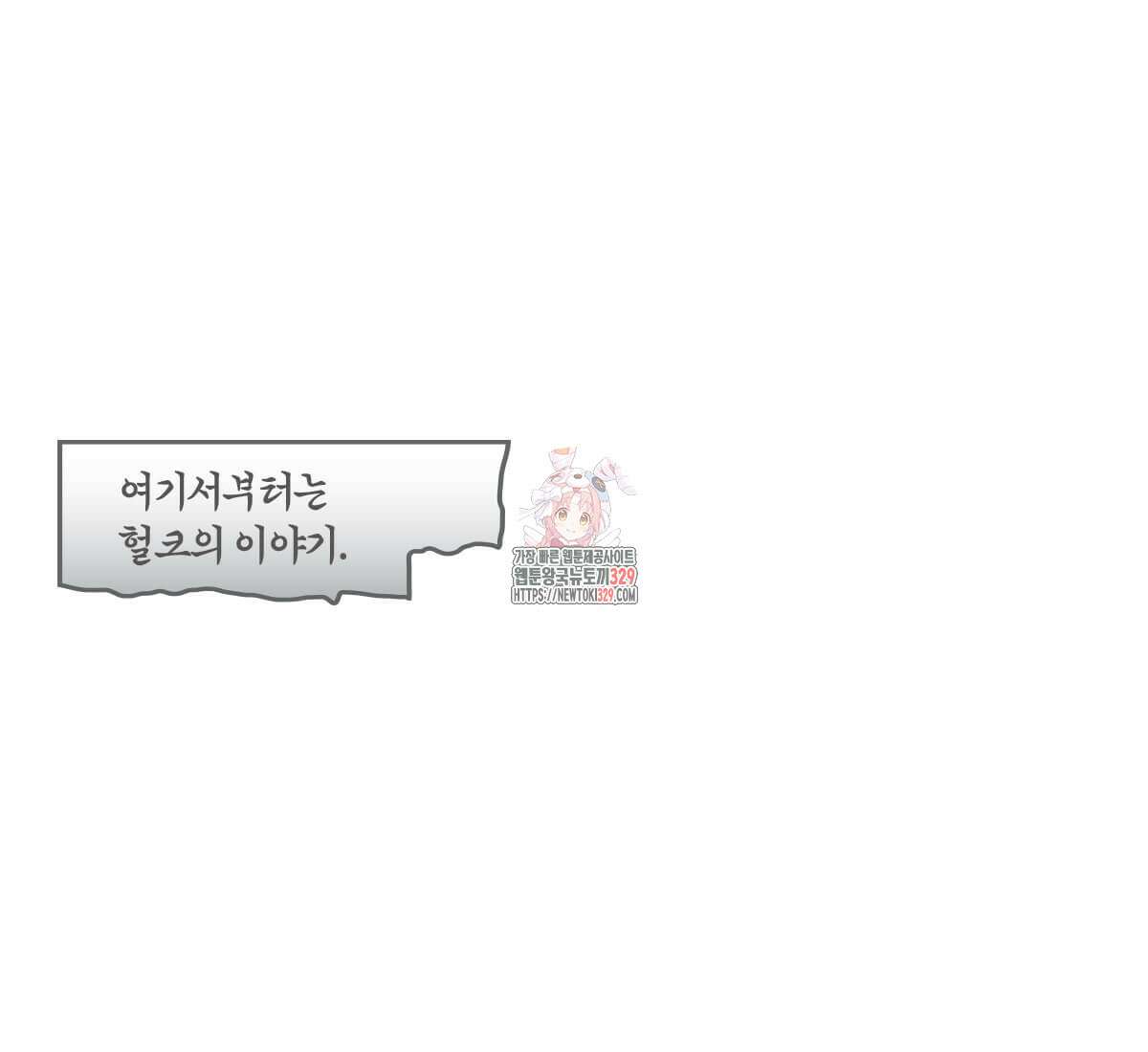 토르 198화  토르 198화 1