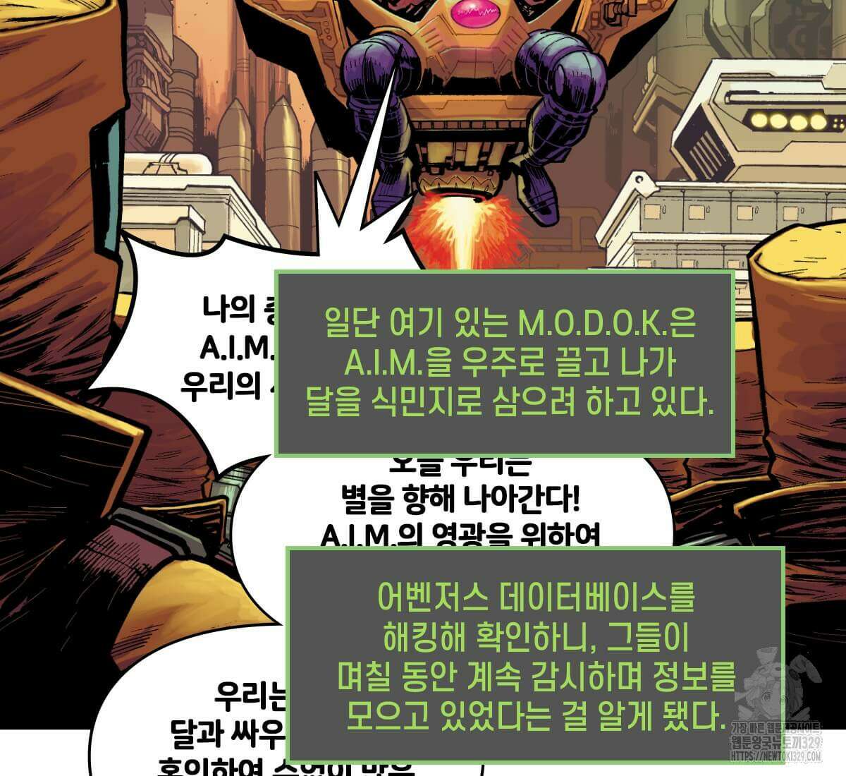 토르 198화  토르 198화 3