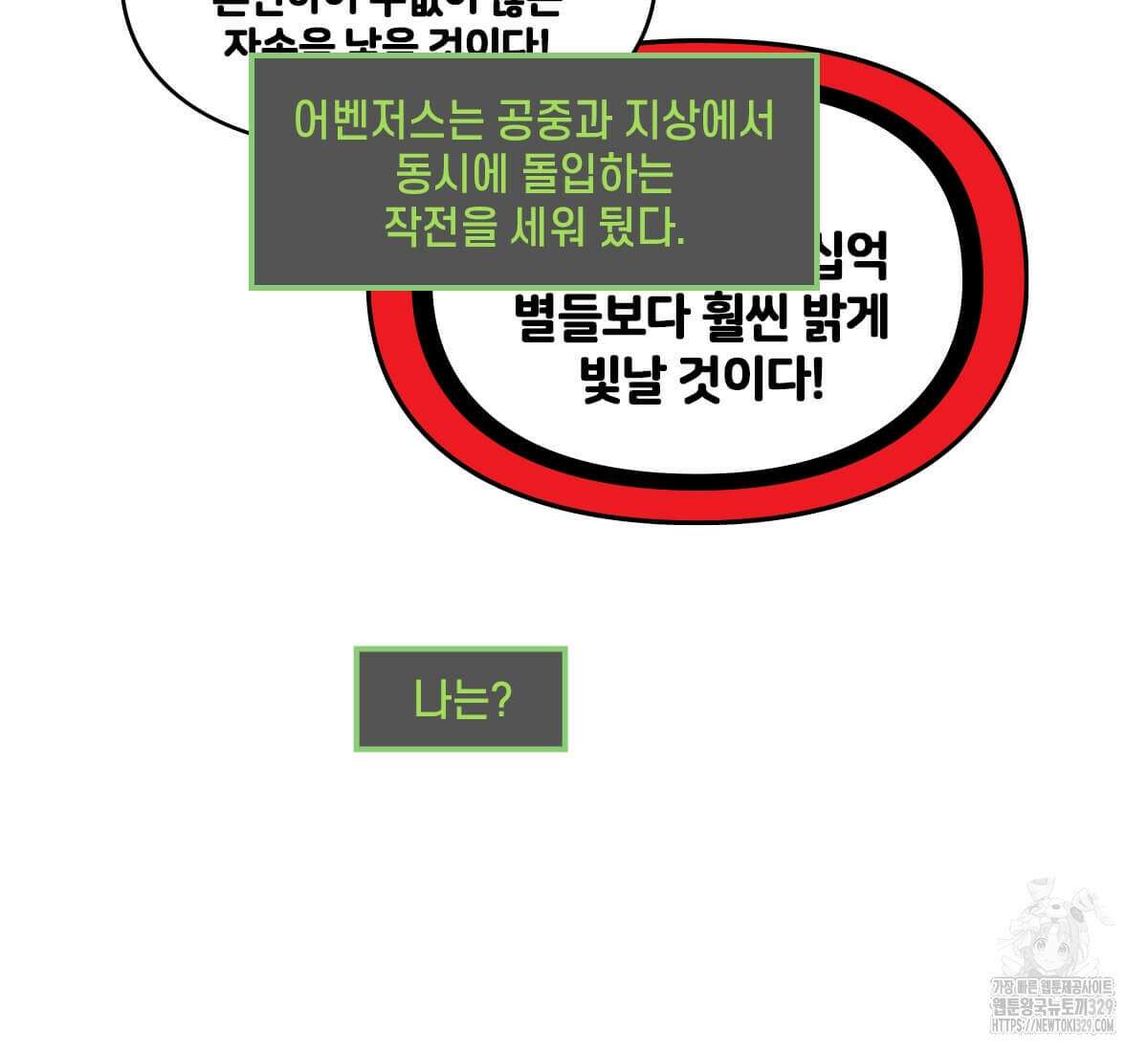 토르 198화  토르 198화 4