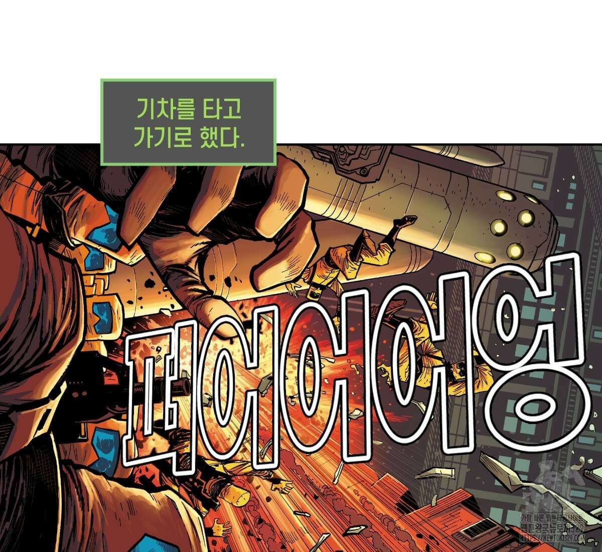 토르 198화  토르 198화 5