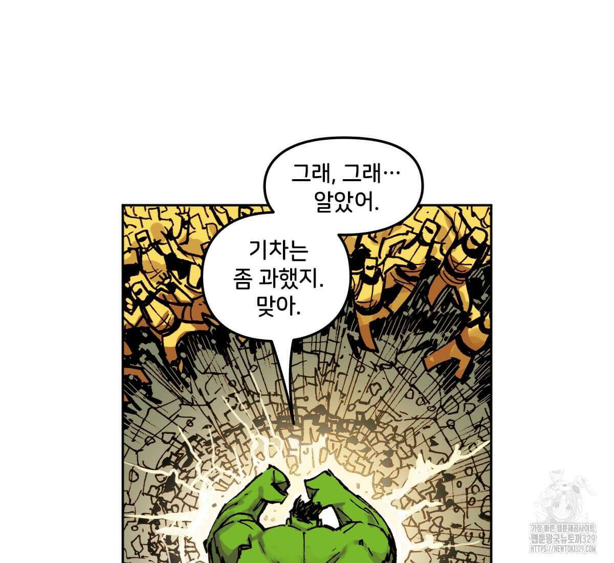 토르 198화  토르 198화 18