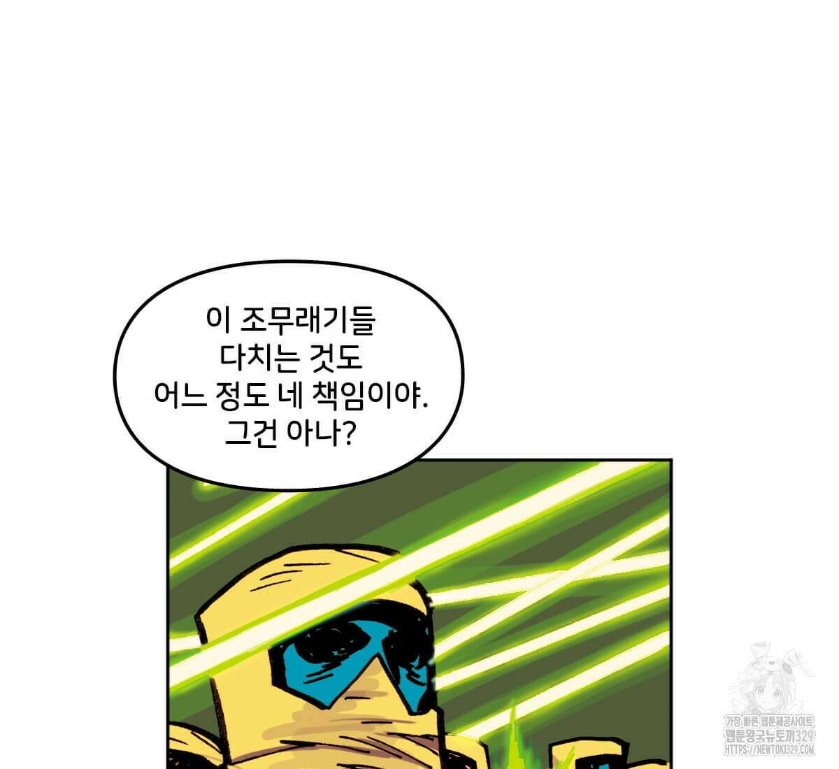 토르 198화  토르 198화 23