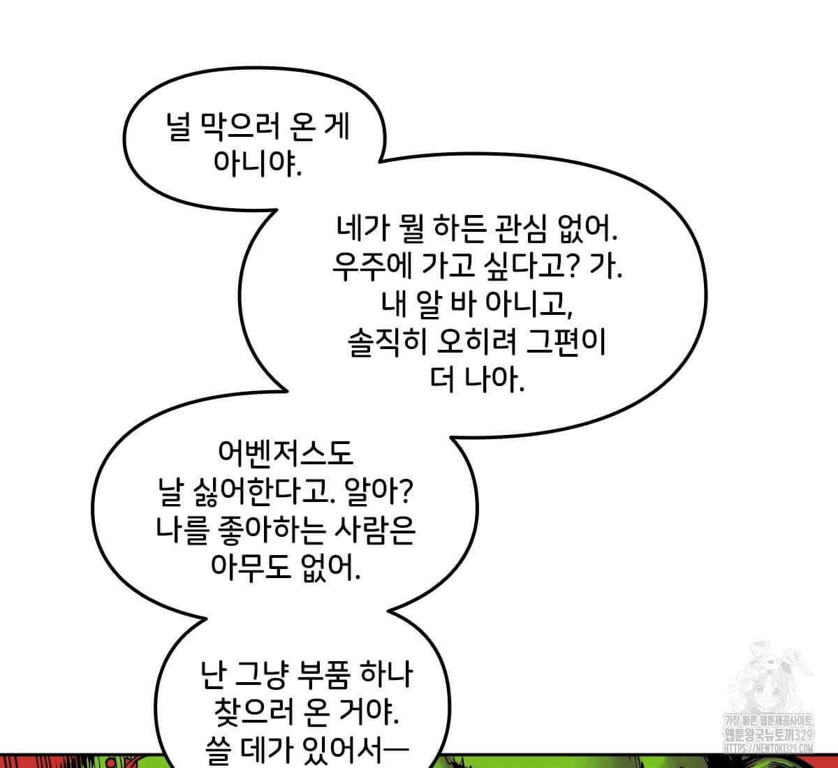 토르 198화  토르 198화 25