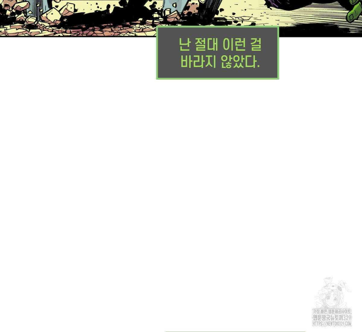 토르 198화  토르 198화 38