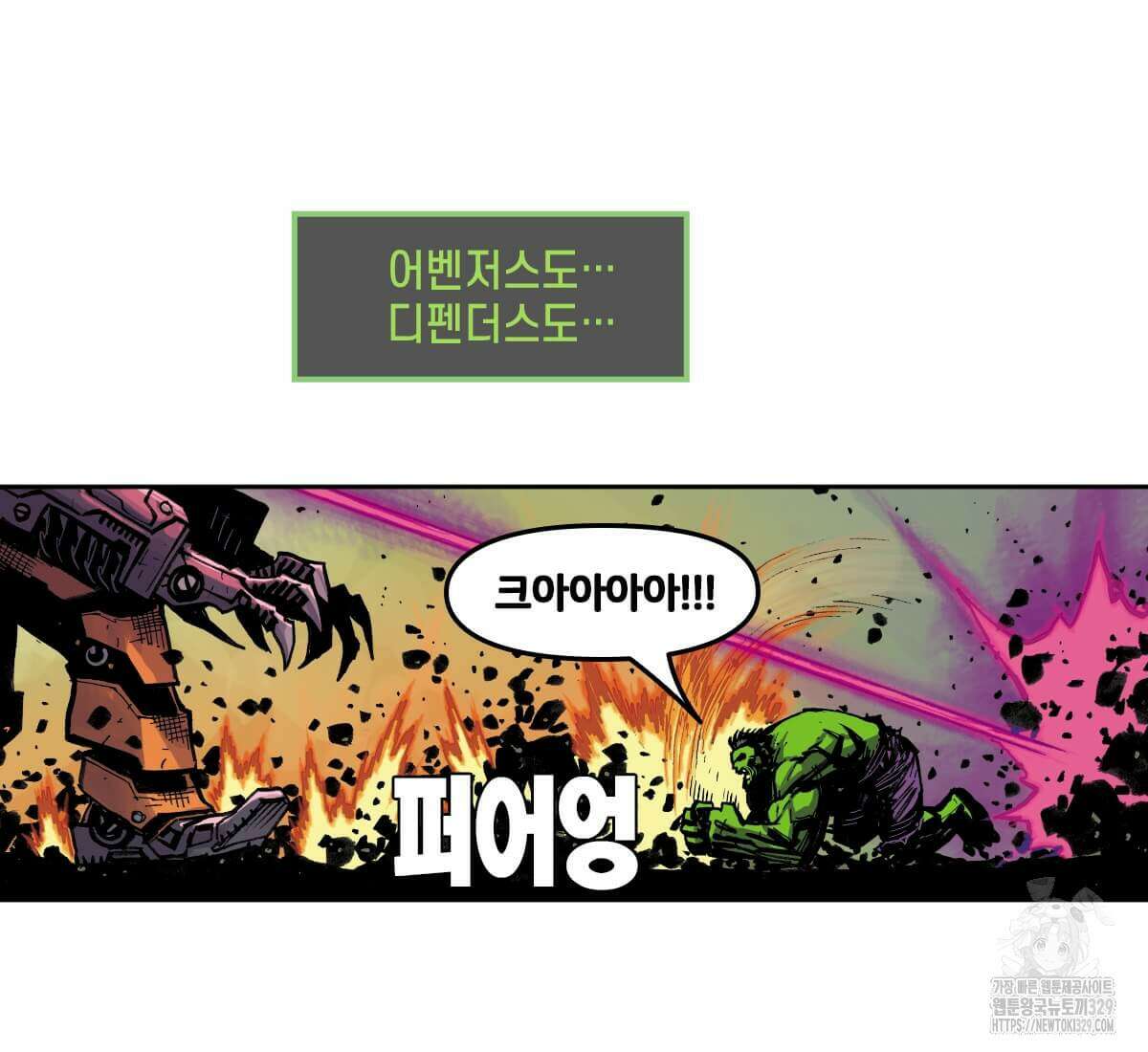토르 198화  토르 198화 40