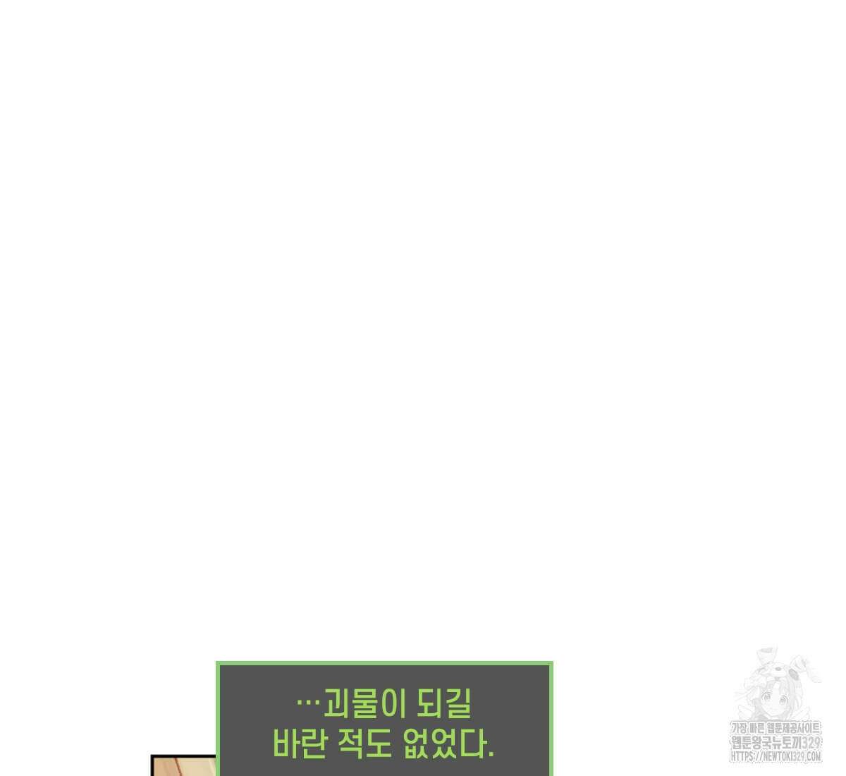 토르 198화  토르 198화 41