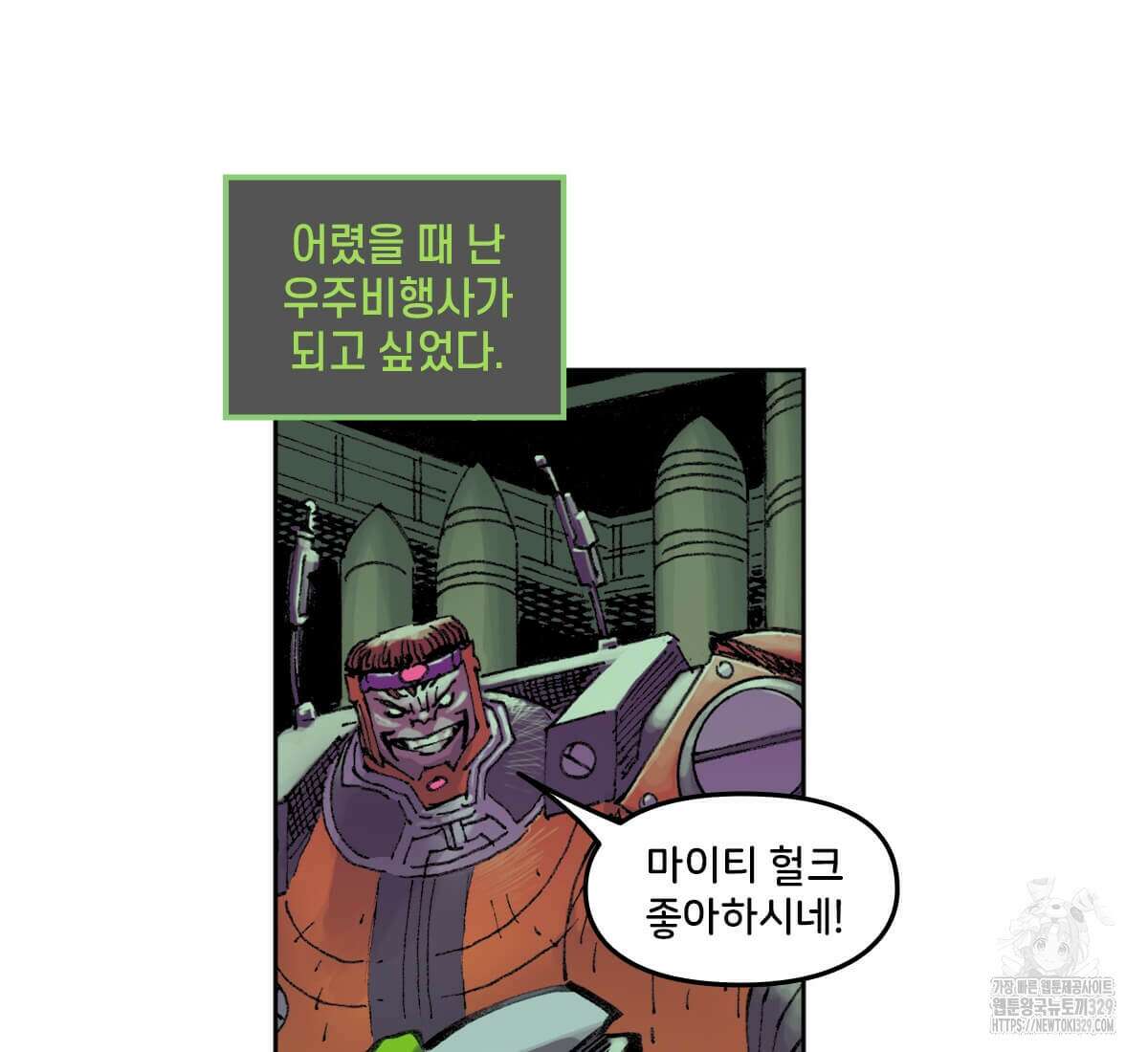 토르 198화  토르 198화 44