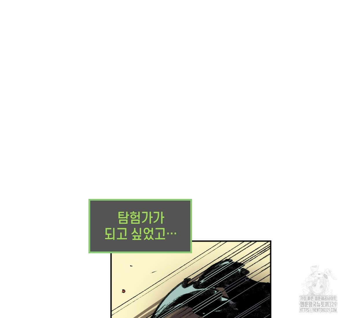 토르 198화  토르 198화 46