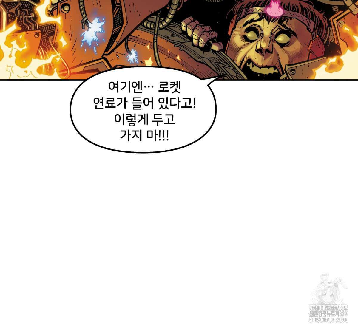 토르 198화  토르 198화 57
