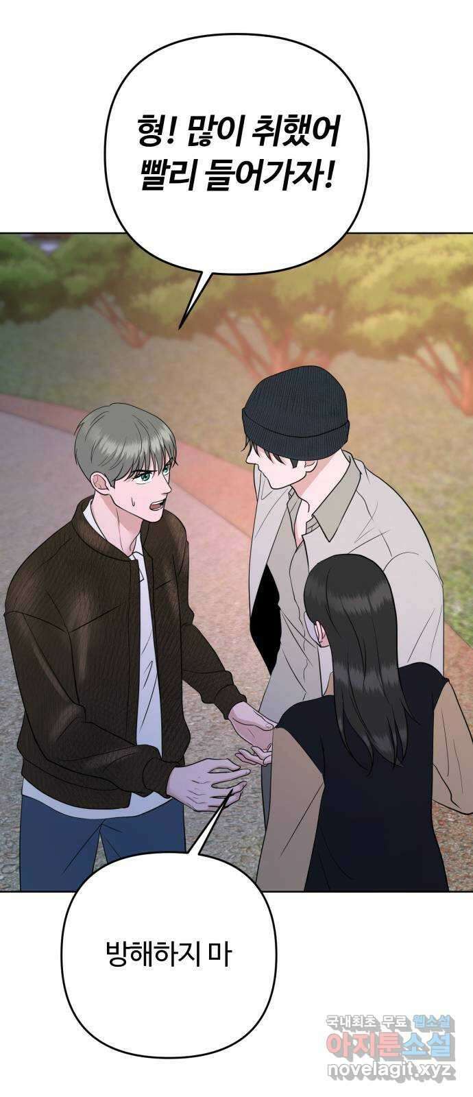 거짓말의 뉘앙스 47화 8