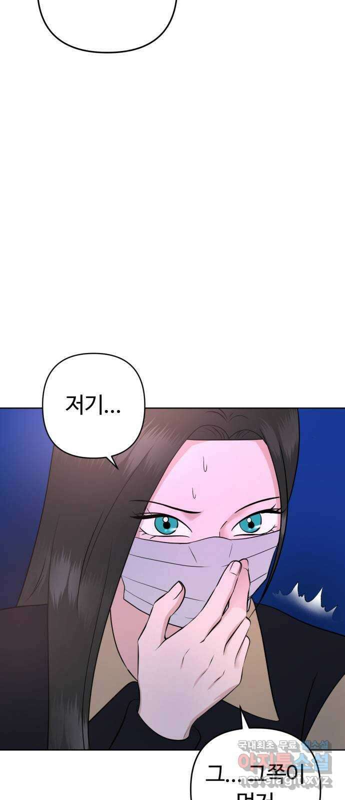 거짓말의 뉘앙스 47화 10