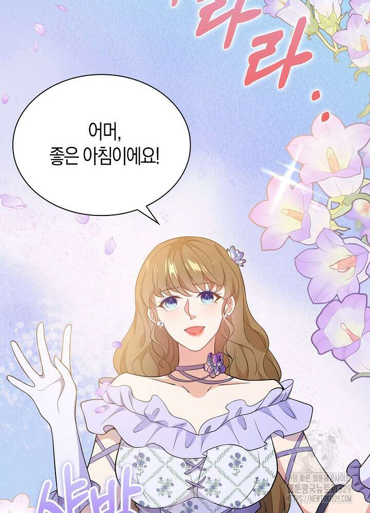 가시밭길을 꽃길로 바꾸는 법 41화 4
