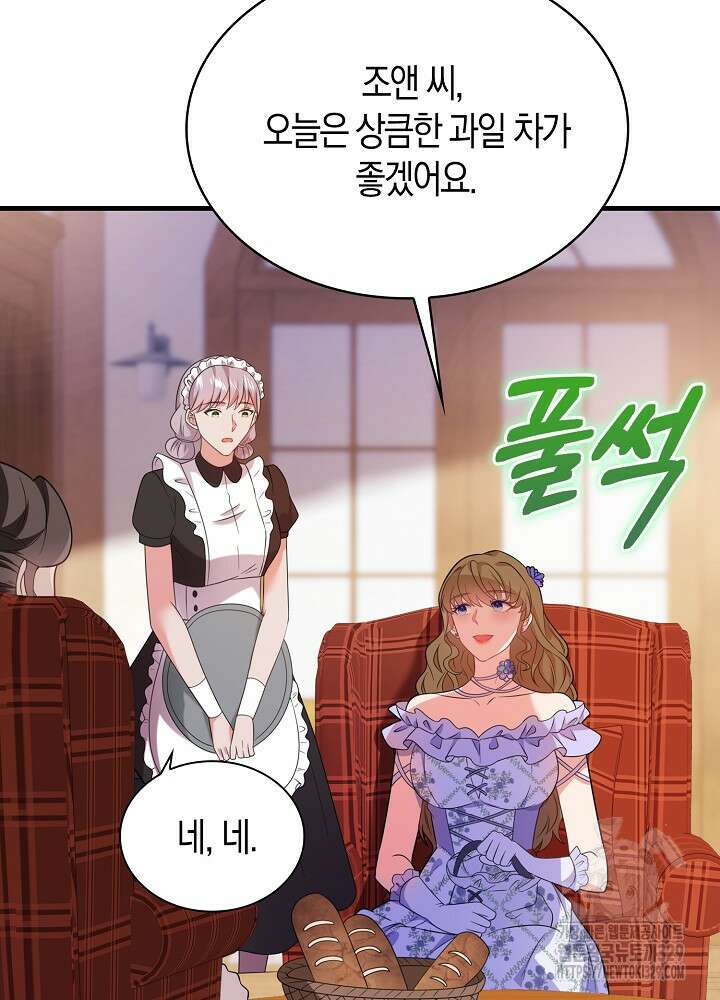 가시밭길을 꽃길로 바꾸는 법 41화 7