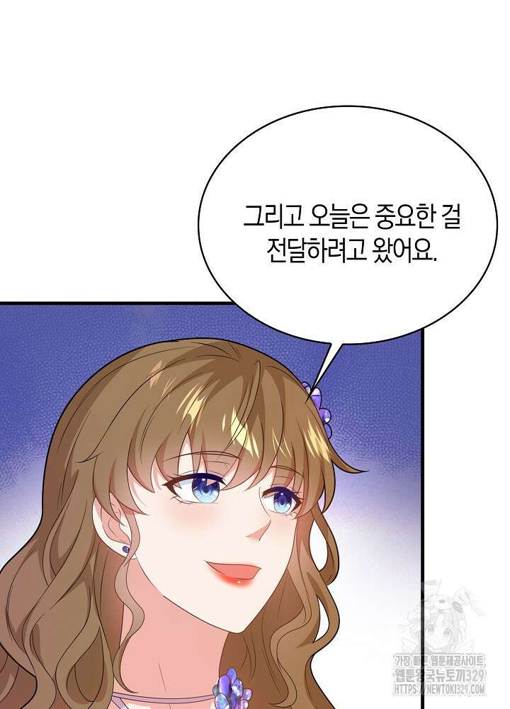 가시밭길을 꽃길로 바꾸는 법 41화 11