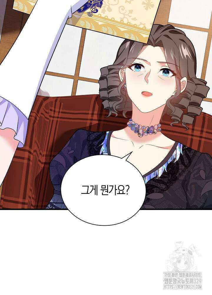 가시밭길을 꽃길로 바꾸는 법 41화 13