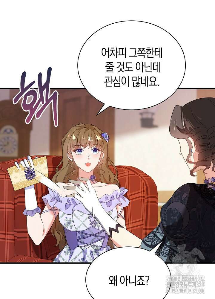 가시밭길을 꽃길로 바꾸는 법 41화 14