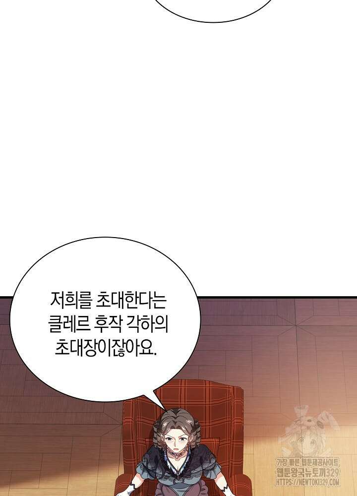 가시밭길을 꽃길로 바꾸는 법 41화 15