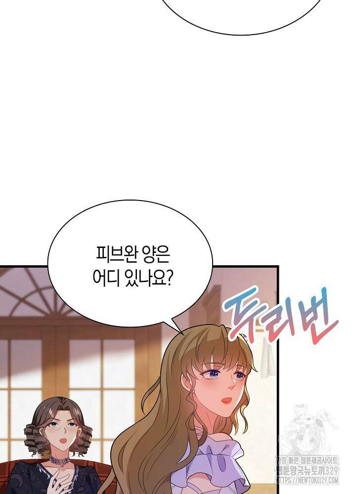 가시밭길을 꽃길로 바꾸는 법 41화 17