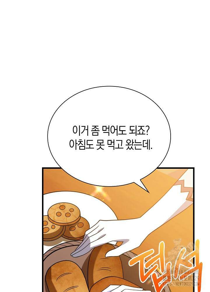 가시밭길을 꽃길로 바꾸는 법 41화 22