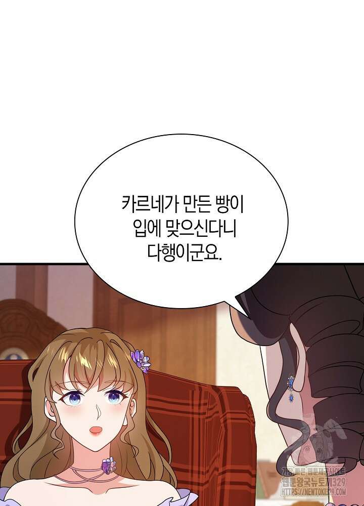 가시밭길을 꽃길로 바꾸는 법 41화 25