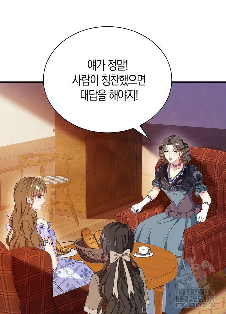 가시밭길을 꽃길로 바꾸는 법 41화 41
