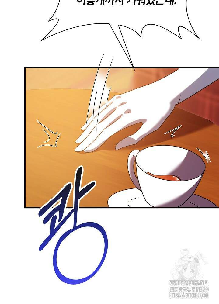 가시밭길을 꽃길로 바꾸는 법 41화 43
