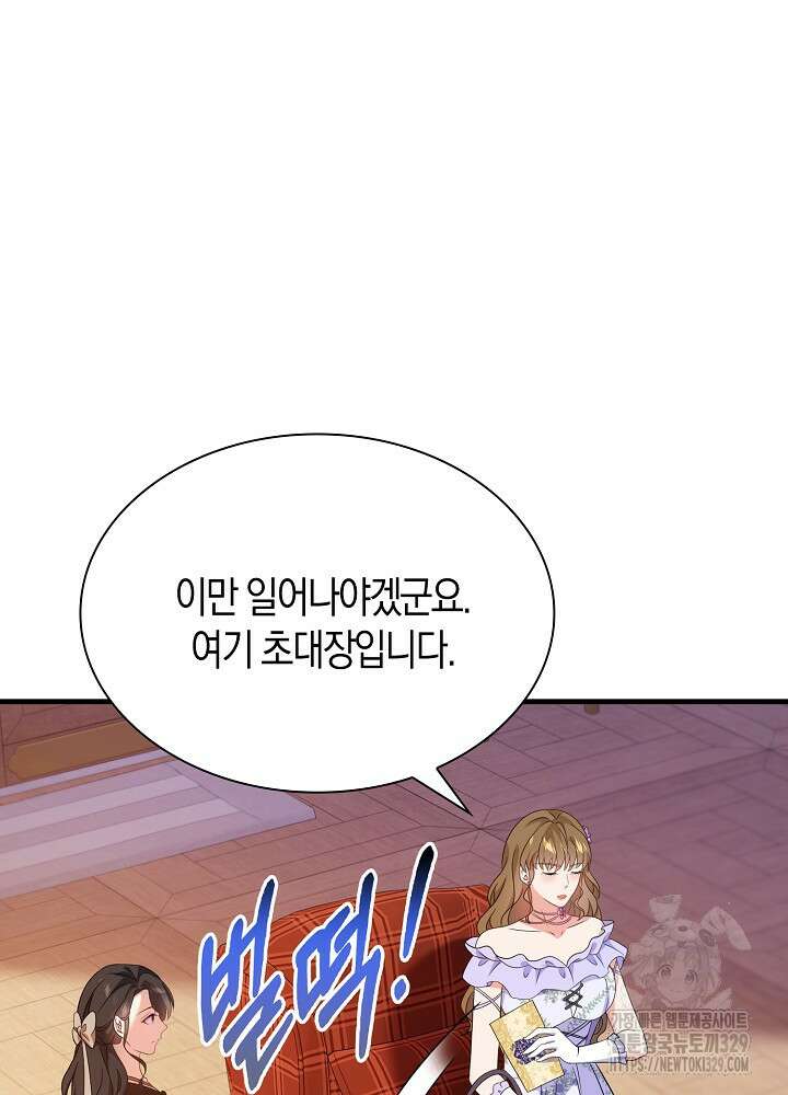 가시밭길을 꽃길로 바꾸는 법 41화 45